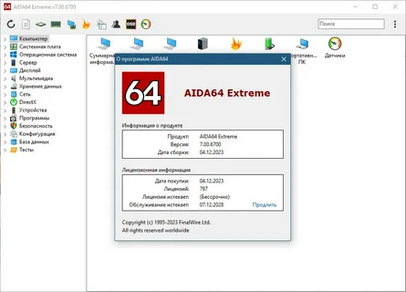 Software 12